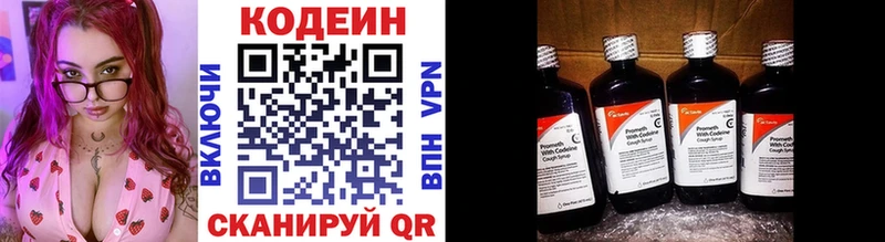 гидра маркетплейс купить закладку Кадников Codein напиток Lean (лин)
