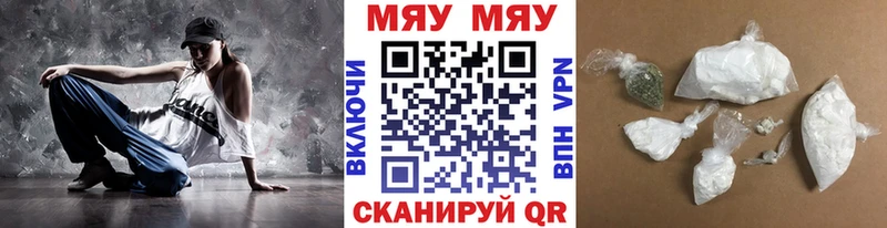 Меф мяу мяу мука Кадников